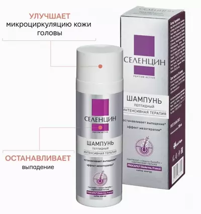Действие шампуня пептидного для восстановления волос Селенцин Peptide Active