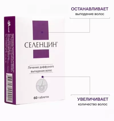Лекарственное средство Селенцин