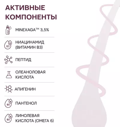 Активные компоненты сыворотки от выпадения волос Hair Therapy