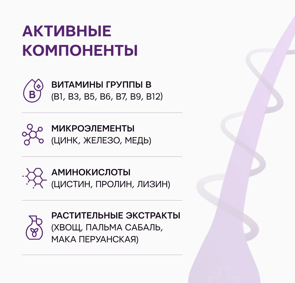 БАД для волос MINEXAGA