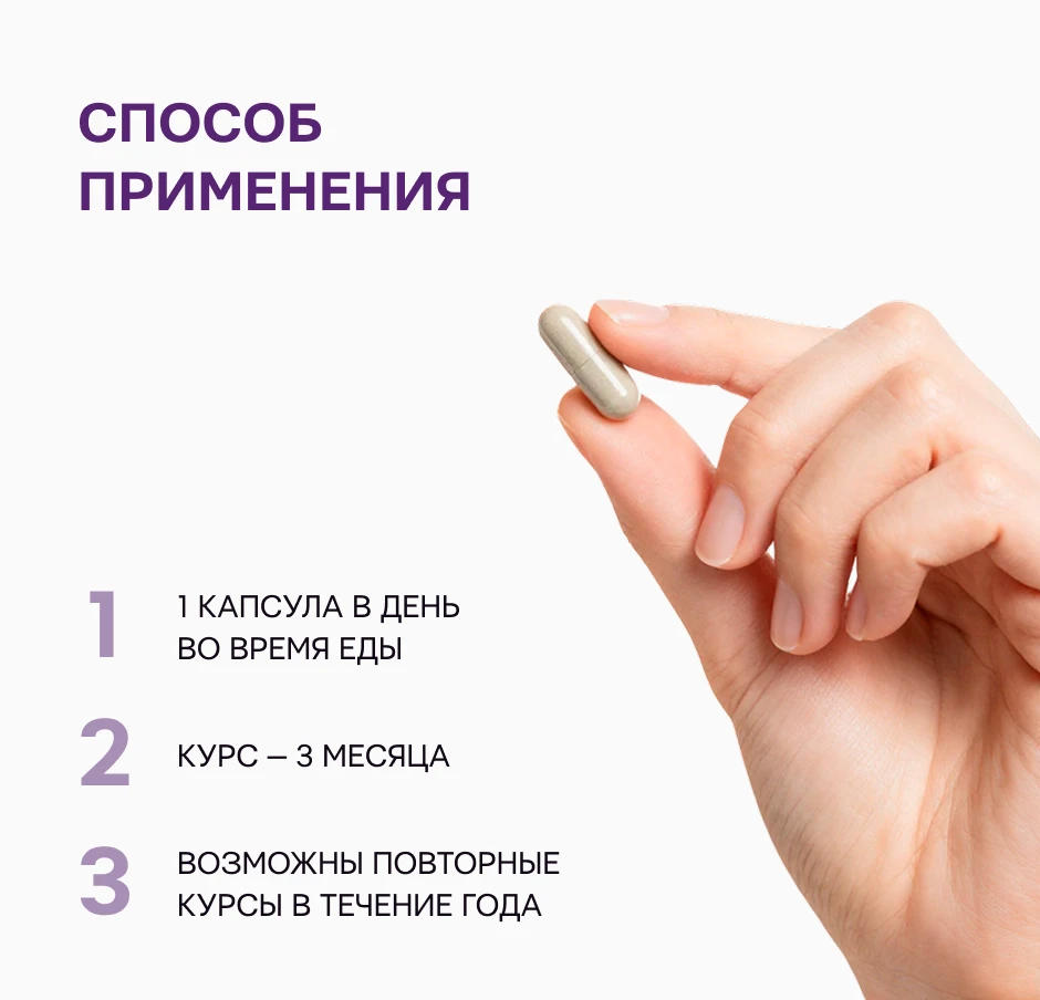 БАД для волос MINEXAGA