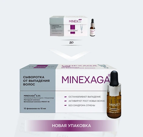 Новая упаковка сыворотки от выпадения волос Hair Therapy
