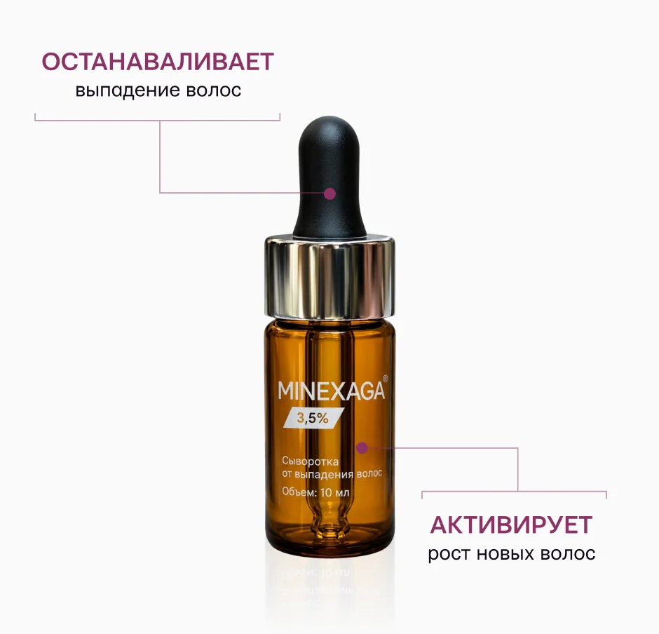 Действие сыворотки от выпадения волос Hair Therapy