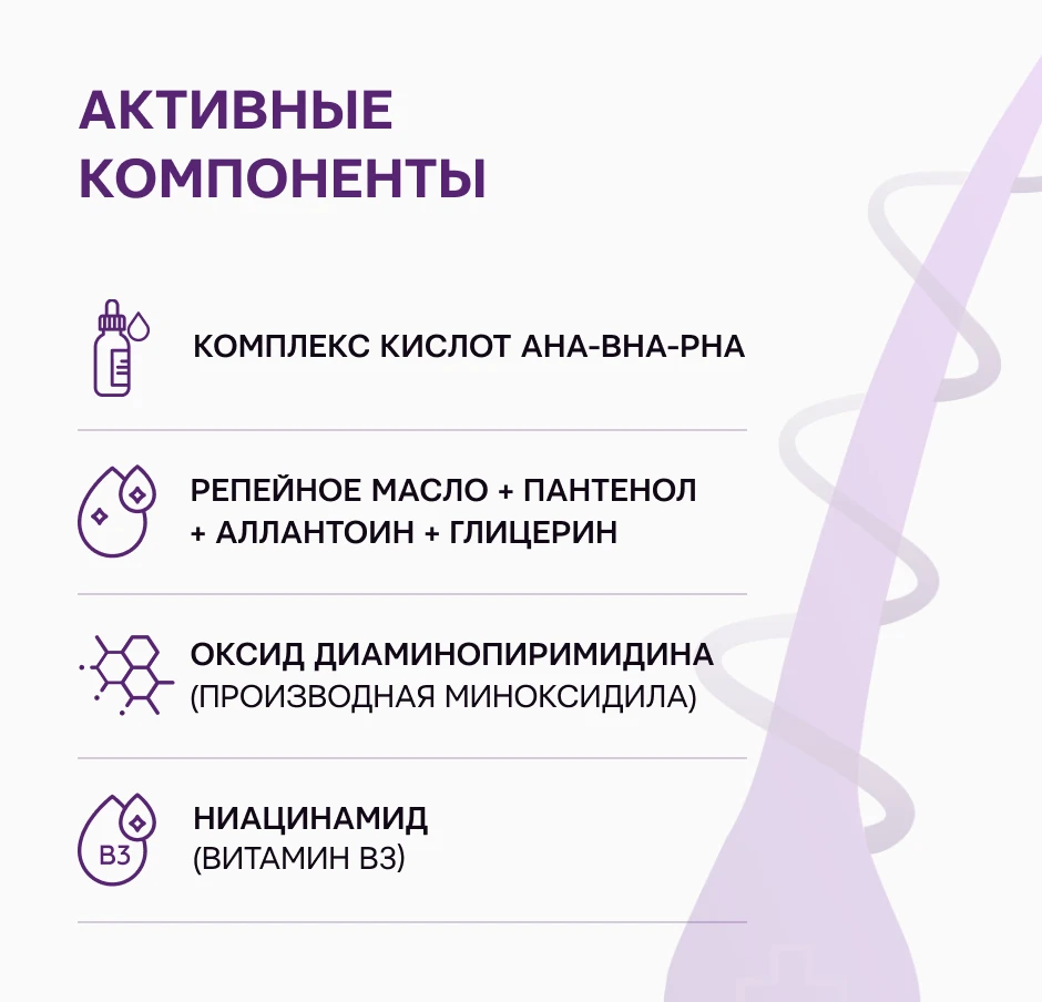 Маска-пилинг от выпадения волос Селенцин MINEXAGA®