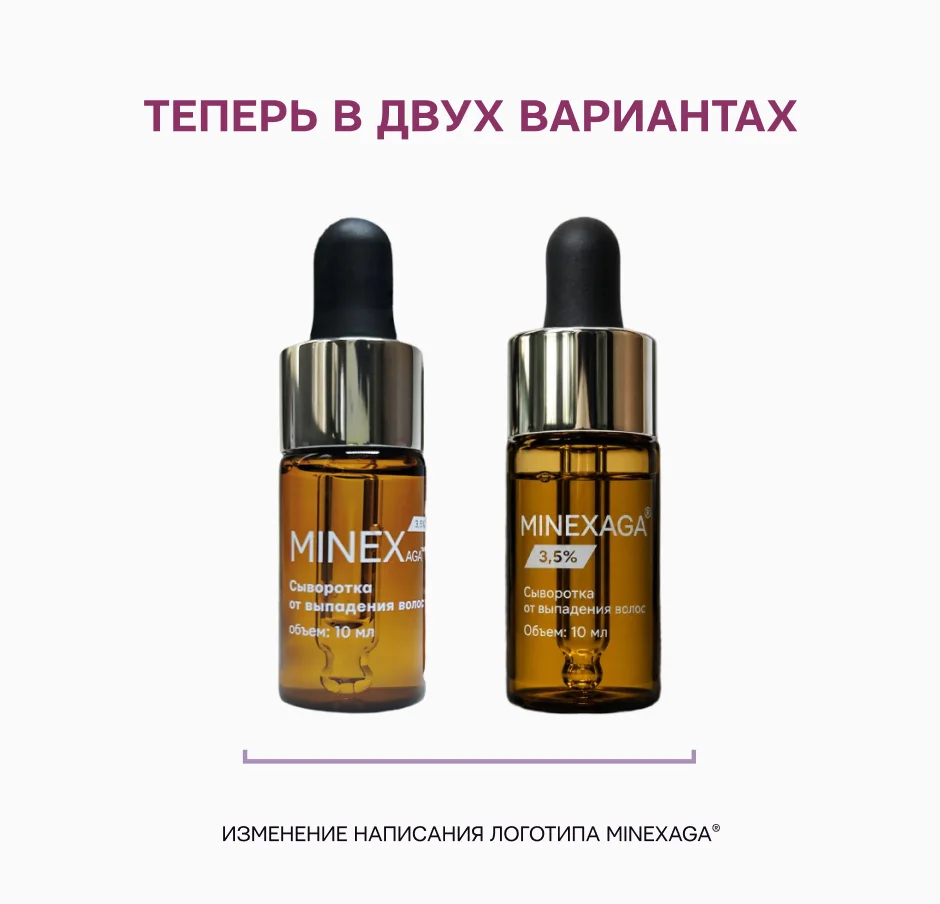 Два варианта сыворотки от выпадения волос Hair Therapy